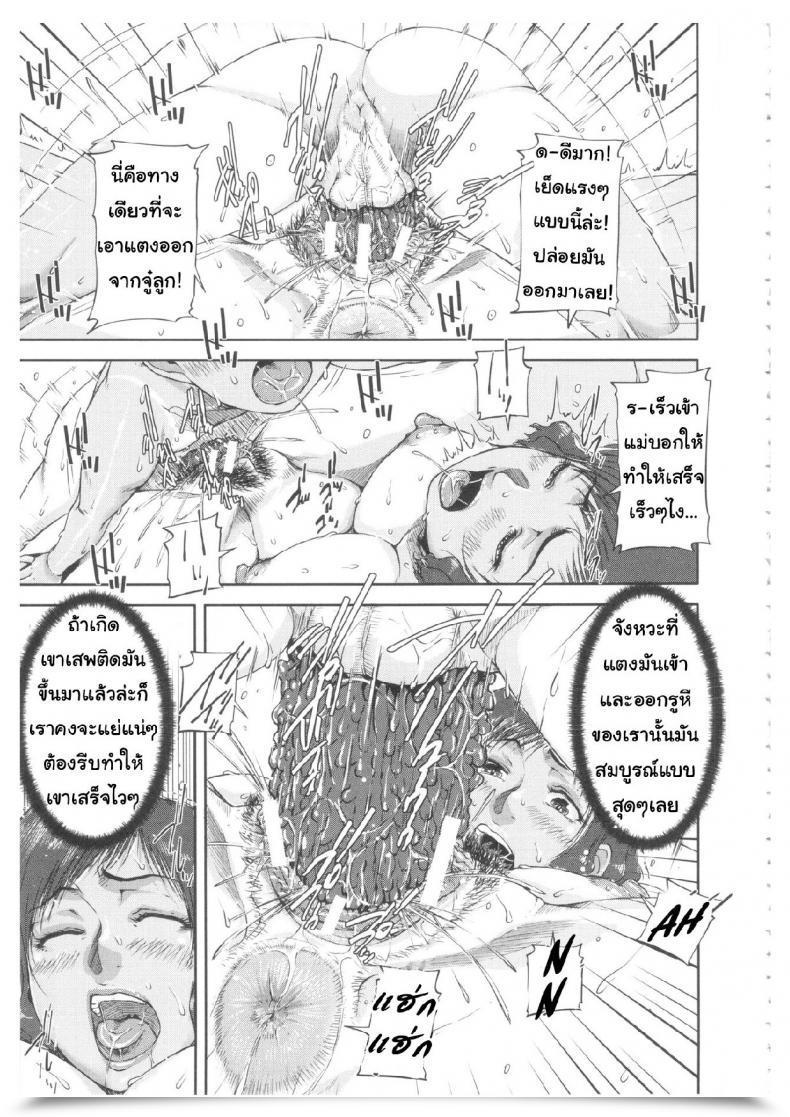 Doujin Saiyazumi Oneshota Champloo Shukujo Wa Ochinchin Busoku โดจินแปลไทย 49