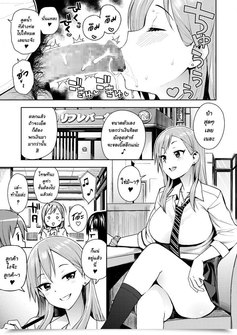 Doujin Tamagoro Jk-Enko ~Hiiragi Marin No Baai~ โดจินแปลไทย 5