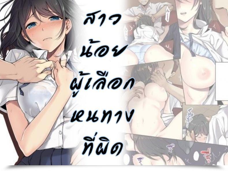 Doujin Ethereal Socks Kanojo No Okashita Ayamachi โดจินแปลไทย 43