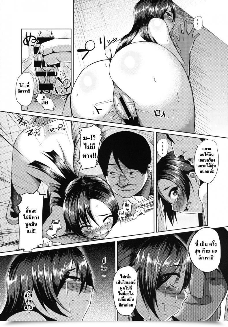 Doujin B.B.T.T. Yamamoto Zenzen Ouhou!! Ijime Revenge!! โดจินแปลไทย 33
