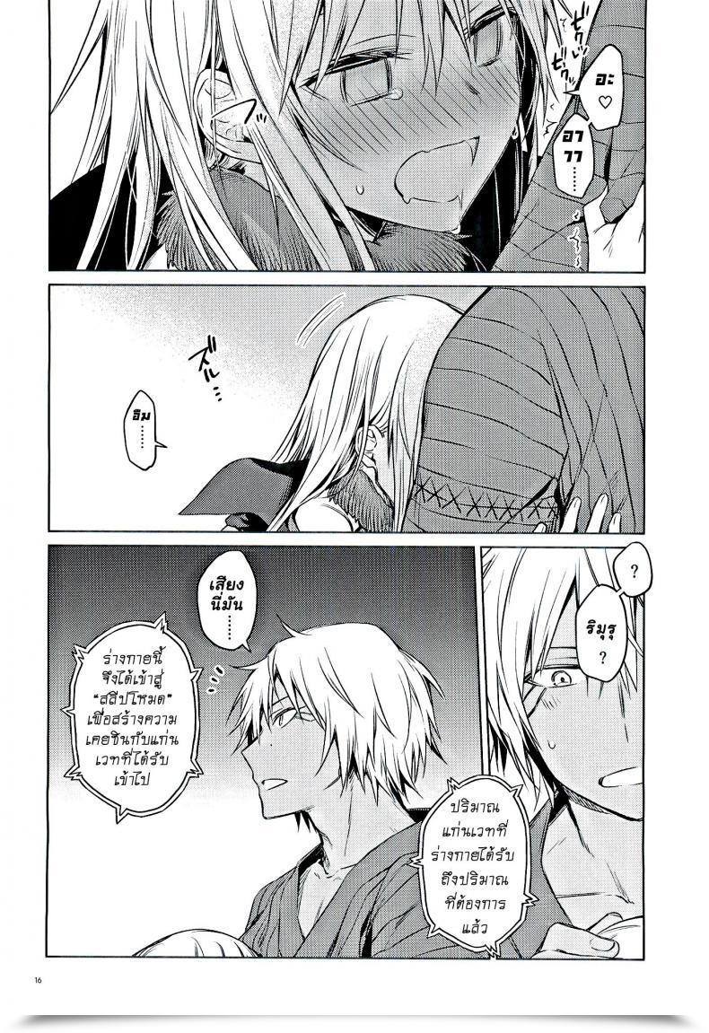 Doujin C97 Kuusou Kyuuka Mikoto Kei Tokunou! Boufuu Maso Tensei Shitara Slime Datta Ken โดจินแปลไทย 29