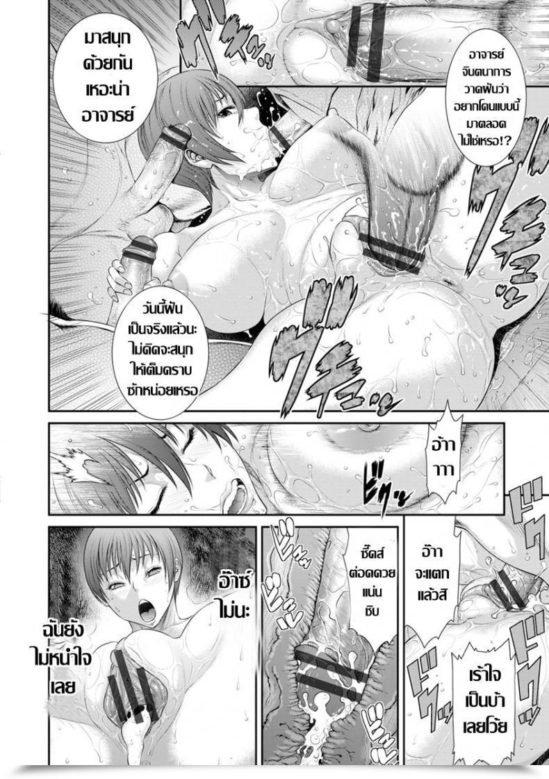 Doujin Sunagawa Tara Houkago No Kedamono-Tachi โดจินแปลไทย 31