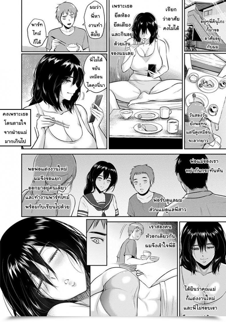 Doujin Bifidus My Silly Sister โดจินแปลไทย 3