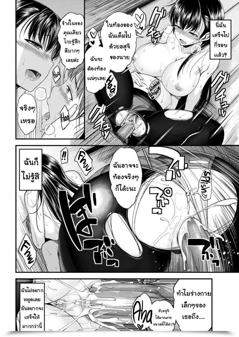Doujin Hirama Hirokazu After College Temptation โดจินแปลไทย 35