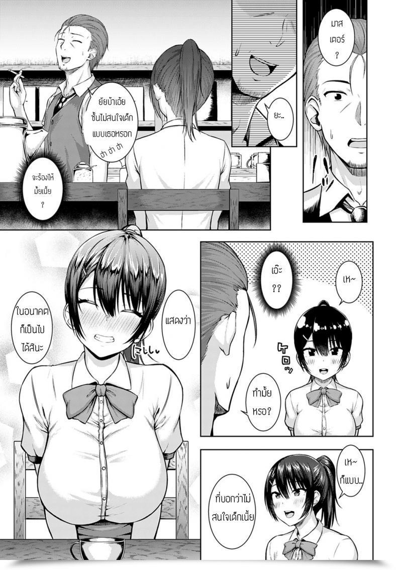 Doujin Arima Kouichi Tsukiya Ni Negai Wo Komete โดจินแปลไทย 17