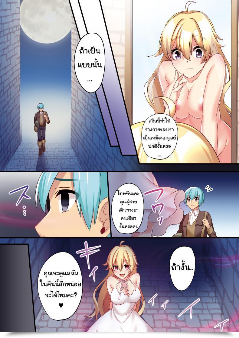 Doujin Tsf No F Meito Sakyubasu ♀ Ni Kyousei Tenshoku Saserareta Ore ♂ | I ♂ Was Forcibly Become A Succubus ♀ โดจินแปลไทย 67