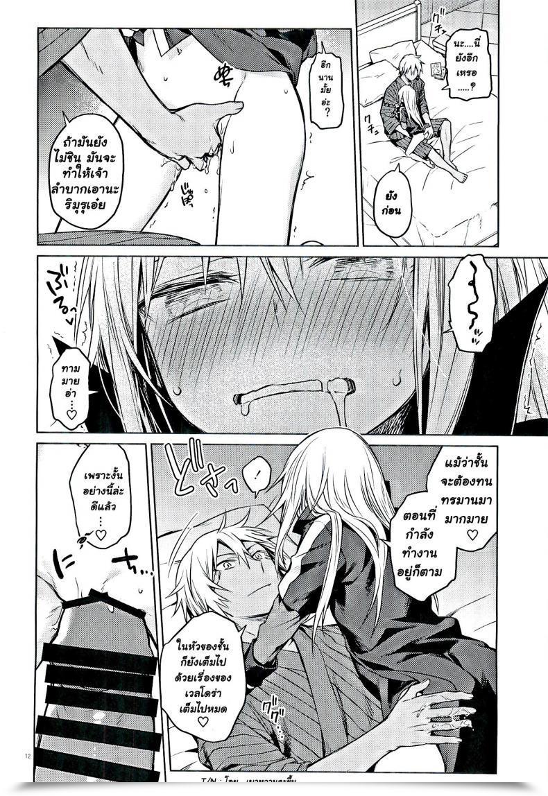 Doujin C97 Kuusou Kyuuka Mikoto Kei Tokunou! Boufuu Maso Tensei Shitara Slime Datta Ken โดจินแปลไทย 21