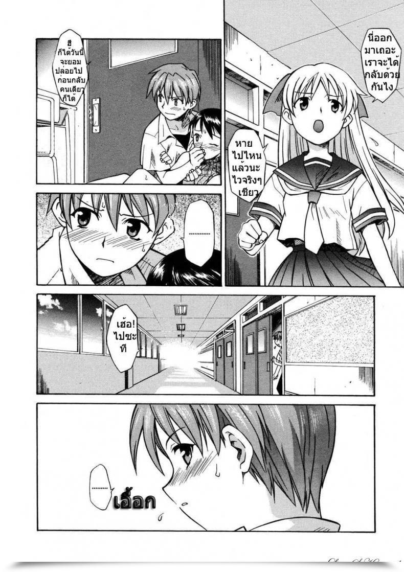 Doujin Syowmaru Onegai Yuri Sensei - Please Miss Yuri 1 โดจินแปลไทย 9