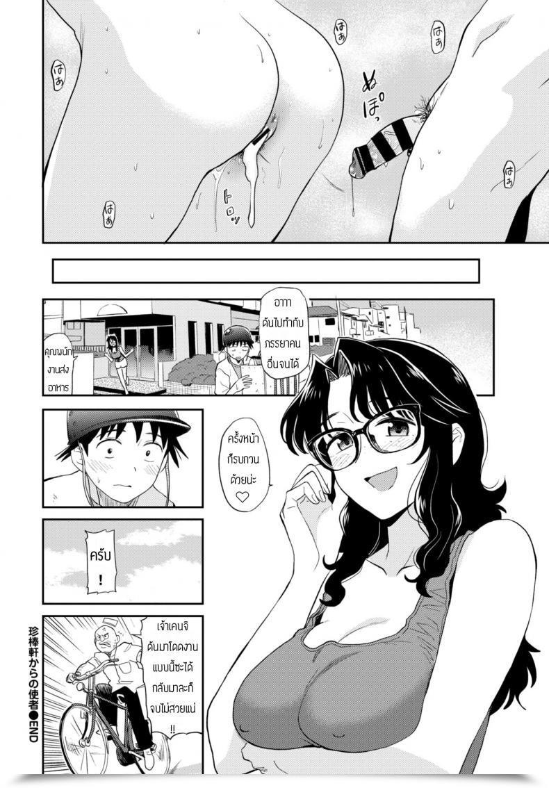 Doujin Hatimoto Chinbonoki Kara No Shisha โดจินแปลไทย 39
