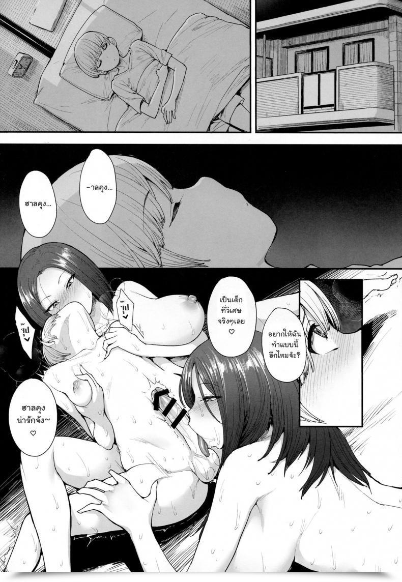 Doujin C94 Mousou Deguchi Unou Succubus No Rinjin | A Succubus' Neighbor โดจินแปลไทย 7