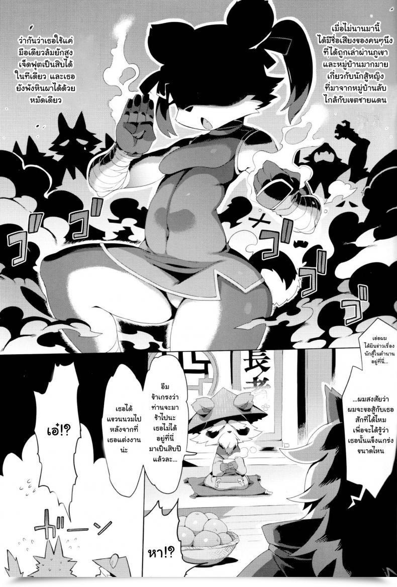 Doujin C88 Denkishiki Rikose Panda-Sanchi Shukuhakutan โดจินแปลไทย 3