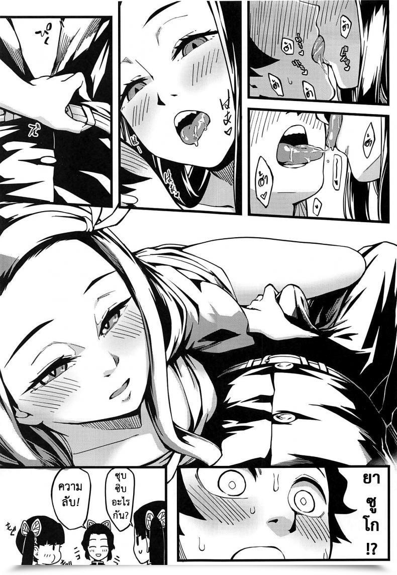 Doujin C97 San Se Fang Nekoweapons Oniimo No Nin Kimetsu No Yaiba โดจินแปลไทย 19