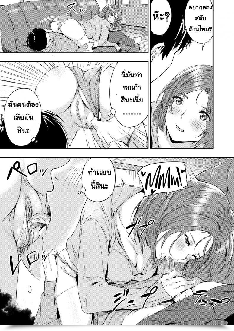 Doujin Yamaishi Juhachi Take Pleasure In Play โดจินแปลไทย 17