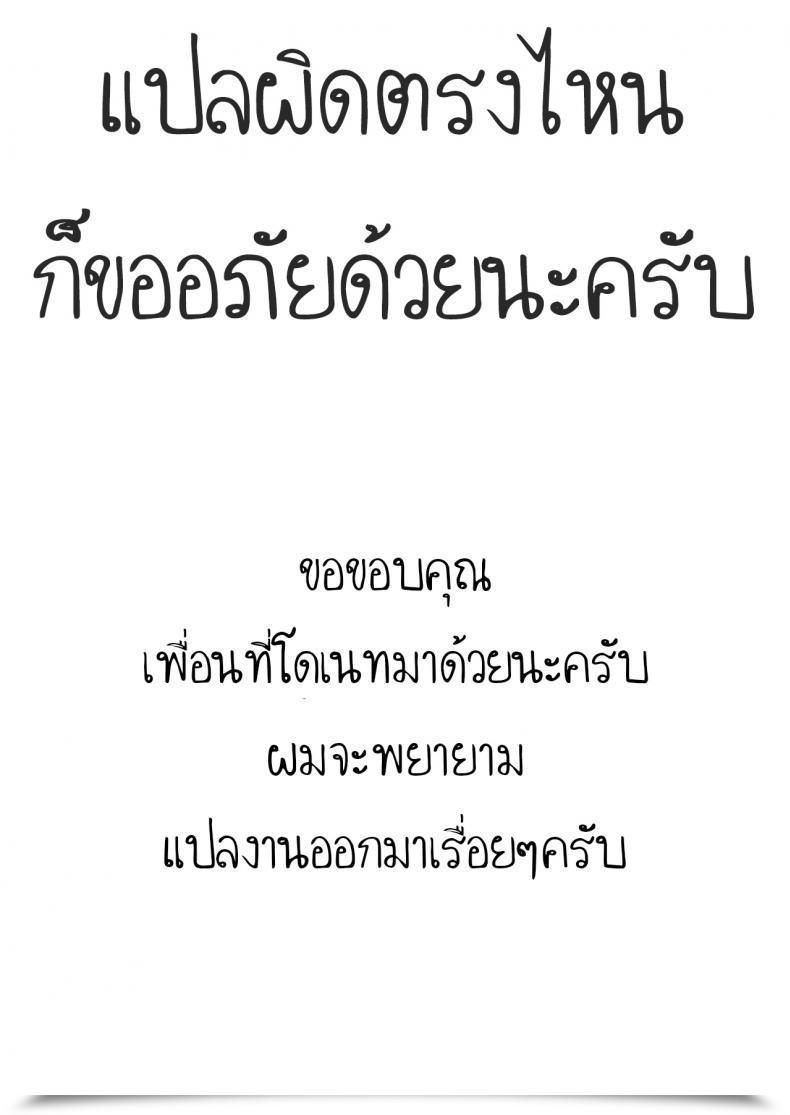 Doujin P.Y.L... Percy ×Micha Dame× ×No Wanting× โดจินแปลไทย 53