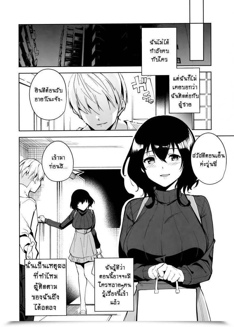 Doujin C97 Ink Complicated Tomohiro Kai Hikoukai Plan Unannounced Plan โดจินแปลไทย 5