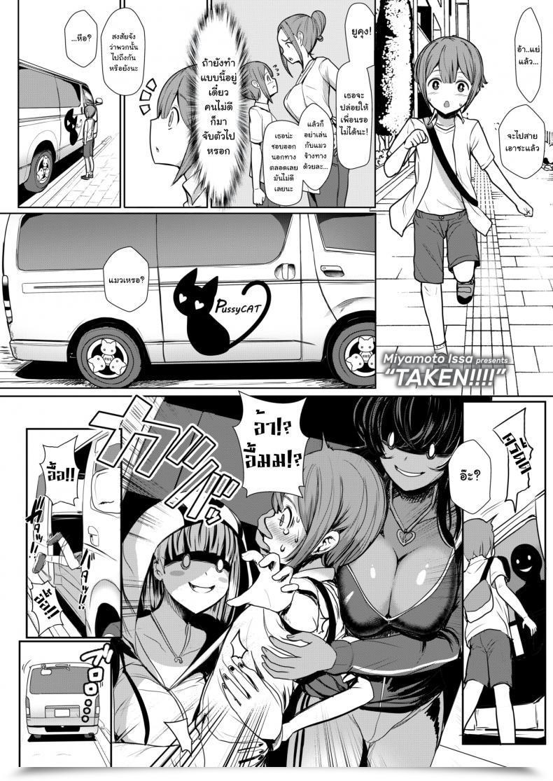 Doujin Miyamoto Issa Taken!!!! โดจินแปลไทย 53
