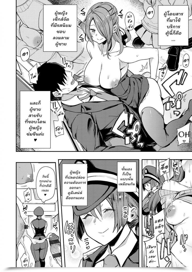 Doujin Indo Curry Sexliner De Go! Bitch Solely Thai ภาษาไทย Chingchon Digital โดจินแปลไทย 9
