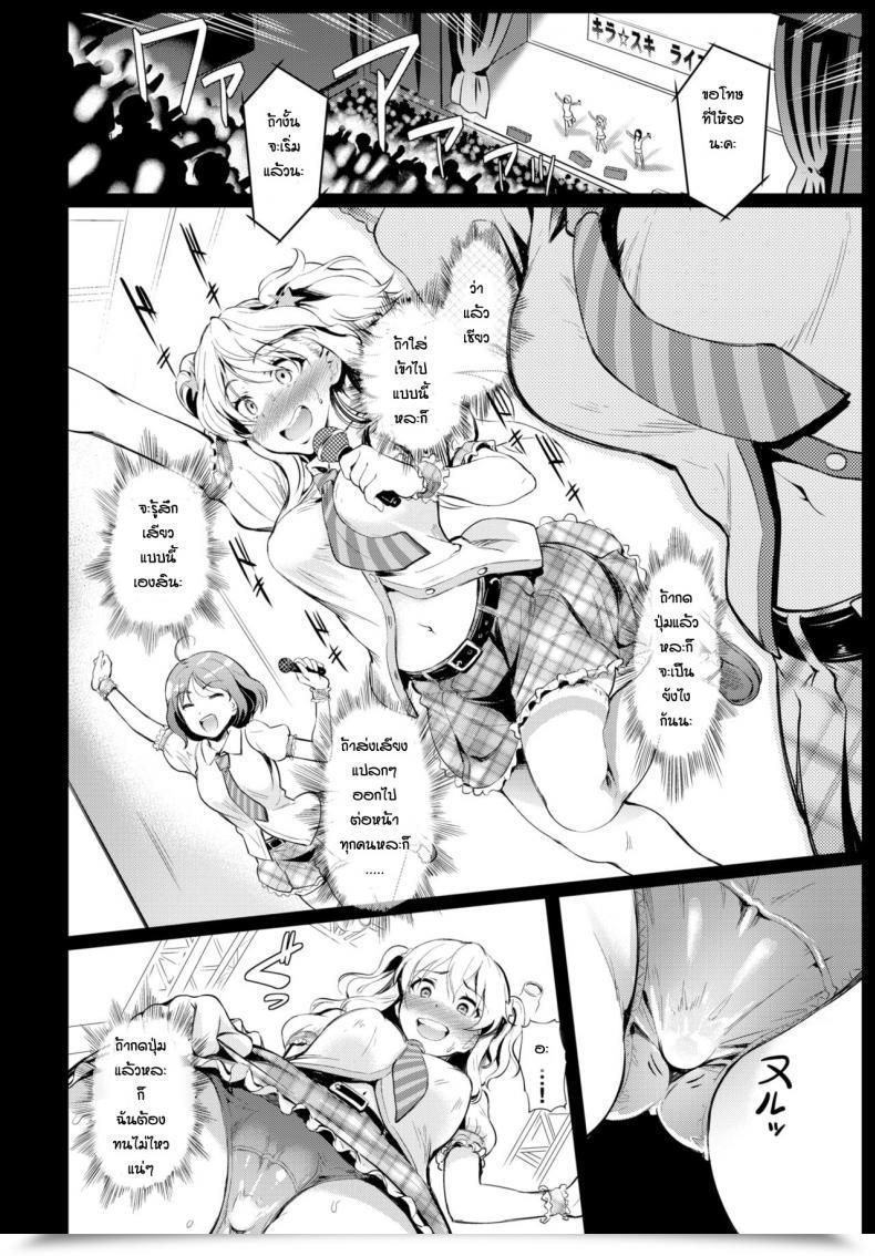 Doujin Hiroshiki Idoru Suicchi Atashiha Ona No Petto โดจินแปลไทย 11