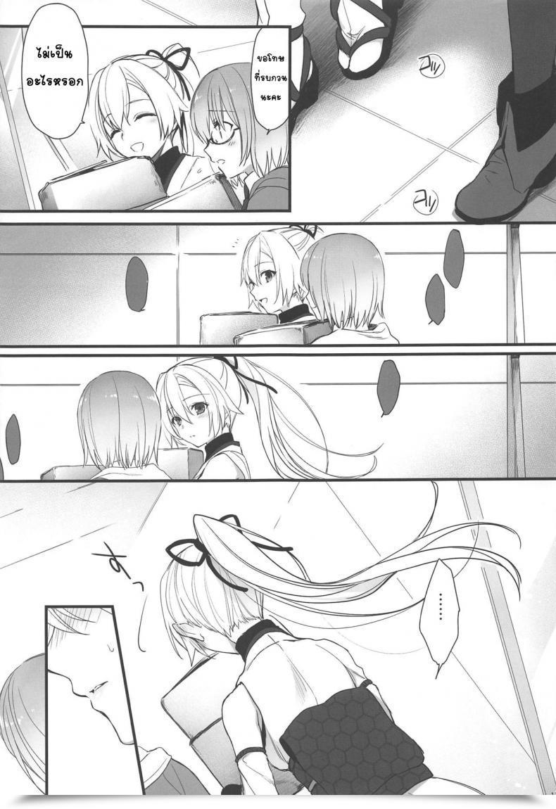 Doujin C97 Aruheito Mutsuki Tou Ni Negai Tsukushita Hazu Nanoni Destiny/Grand Order โดจินแปลไทย 19