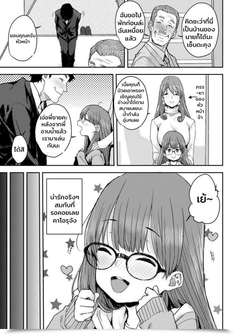 Doujin Ponsuke Tameshite Saiminjutsu ♥ | Hypnosis Trial ♥ Comedian Lo 2020-03 โดจินแปลไทย 5