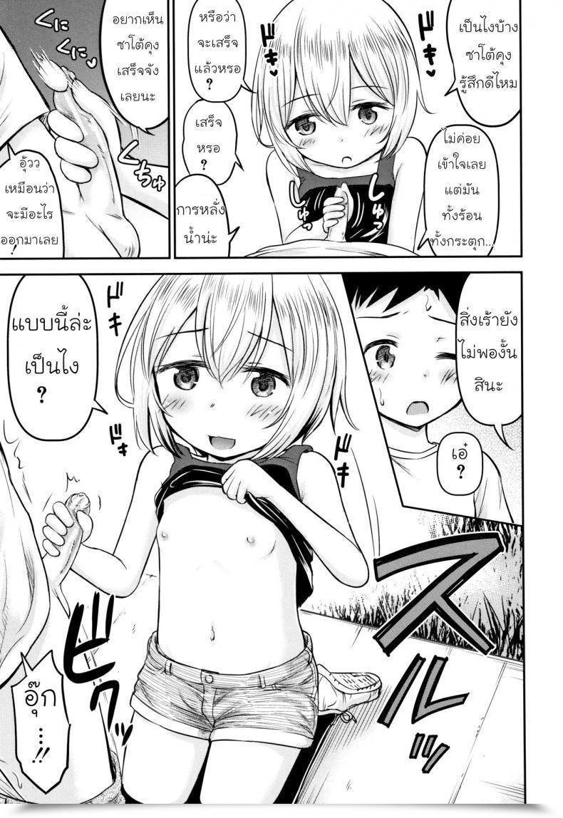 รักหรอกจึงหยอกเล่น [Kidou Muichi] Koubi Gokko | [綺堂無一] 交尾ごっこ
