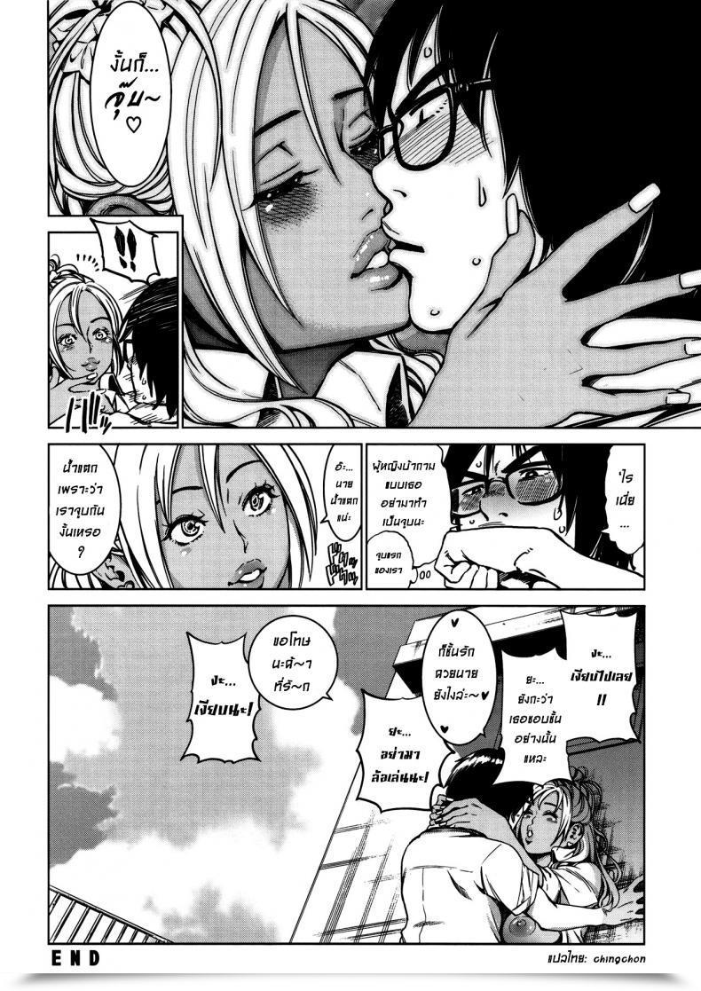 Doujin Namaikichibi Yuchi, Kyoukei The Bitches โดจินแปลไทย 53