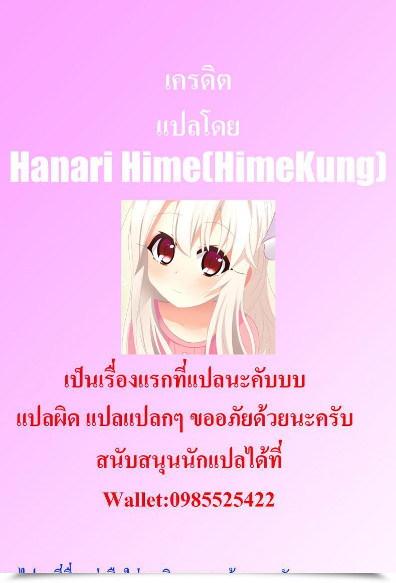 Doujin C95 Aigamodou Ayakawa Riku Watashi Wa Otona Nanode | As A Result Of I Am Already An Grownup Destiny/Grand Order โดจินแปลไทย 71