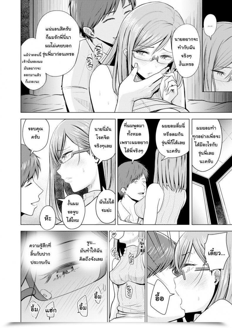Doujin Nishizawa Mizuki Cutie Pie โดจินแปลไทย 17