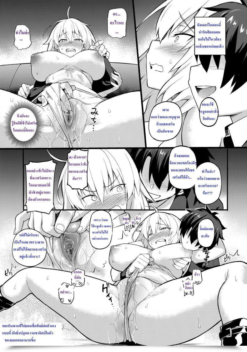 Doujin C92 Attempt โดจินแปลไทย 37