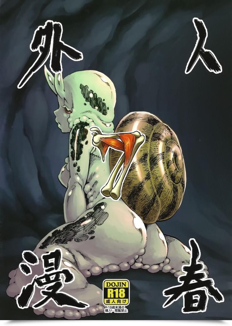 Doujin C84 Niku Drill Toumasu Jingai Shunman 7 โดจินแปลไทย 53