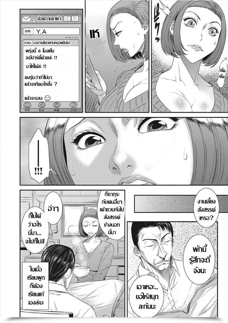 Doujin Sunagawa Tara Aiyoku No Wana Comedian Kuriberon Duma 2018-01 Vol. 06 โดจินแปลไทย 7