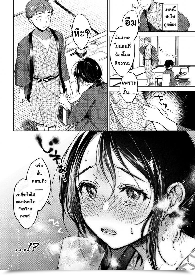 Doujin Okinaga Umanosuke July’S Golden Ratio โดจินแปลไทย 11