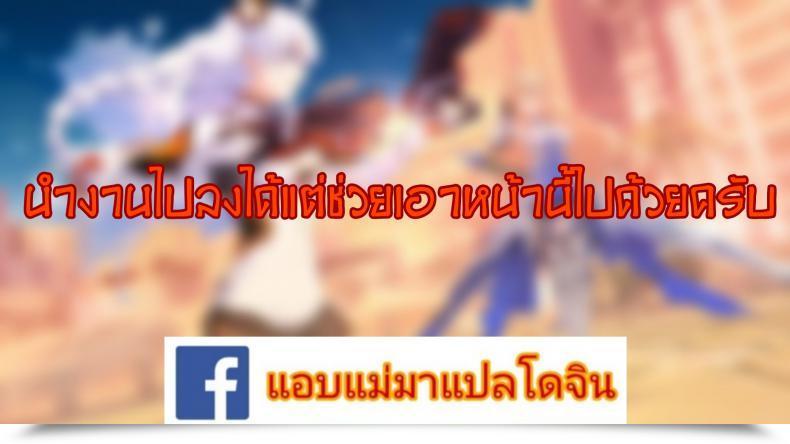 Doujin Theresa Apocalypse Honkai Impression 3 โดจินแปลไทย 35