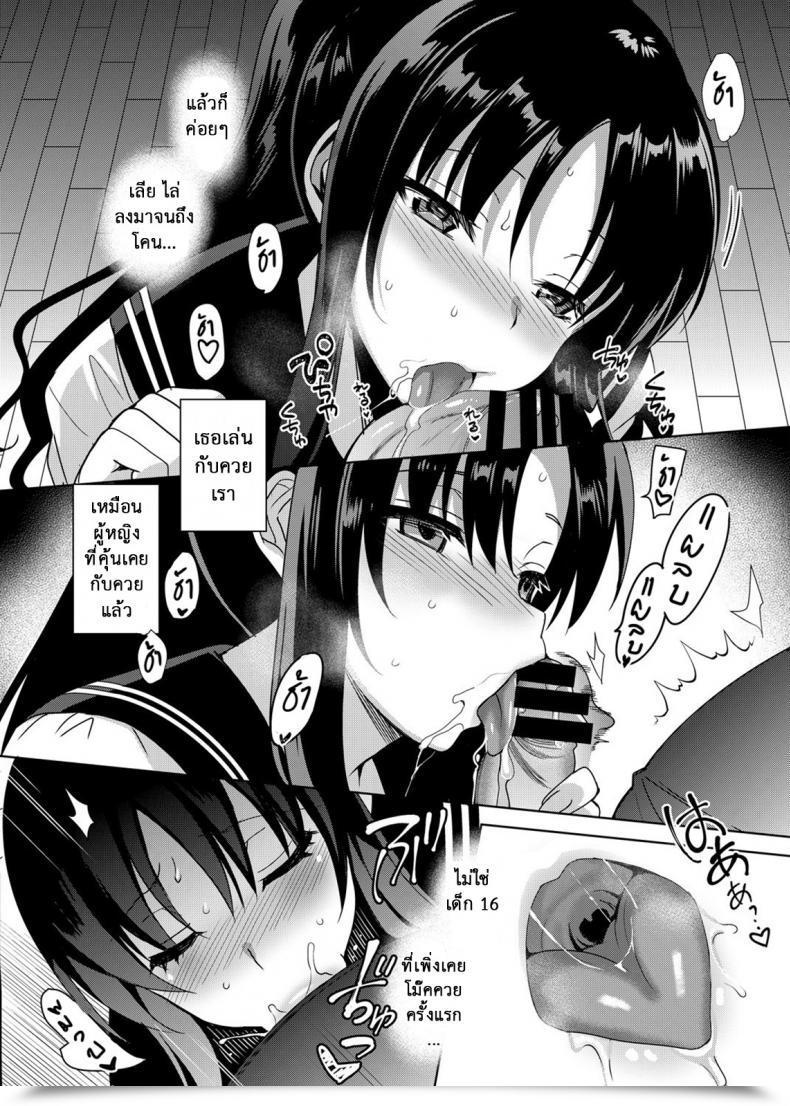 Doujin Abgrund Mesmerism 4 โดจินแปลไทย 23