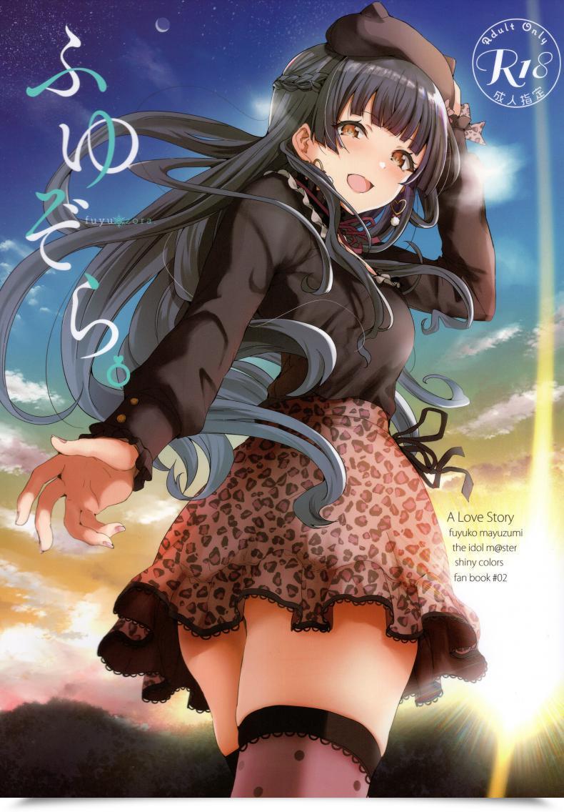 Doujin C97 Manymanyrain Amagasa Ikuta Fuyuzora. The E-Mail Protected: Shiny Colours โดจินแปลไทย 39