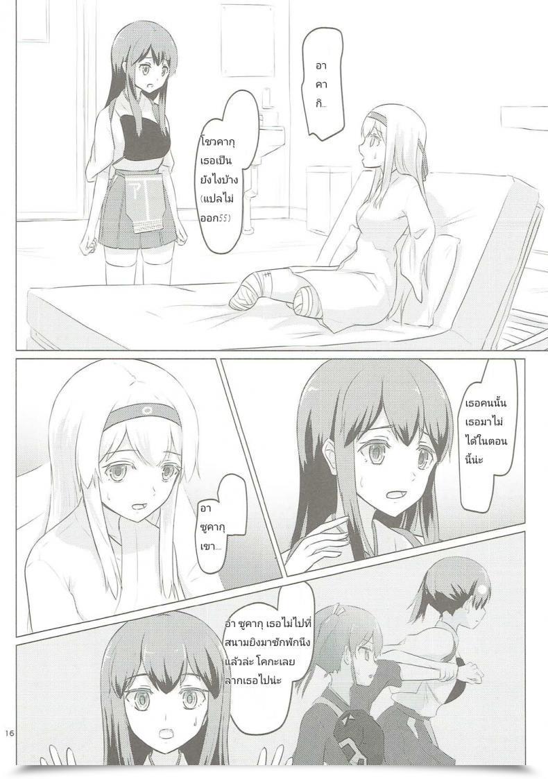 Doujin C91 Ifpark.Com Ifpark Zuikaku To Kesson Shoukaku Kantai Assortment -Kancolle- โดจินแปลไทย 29