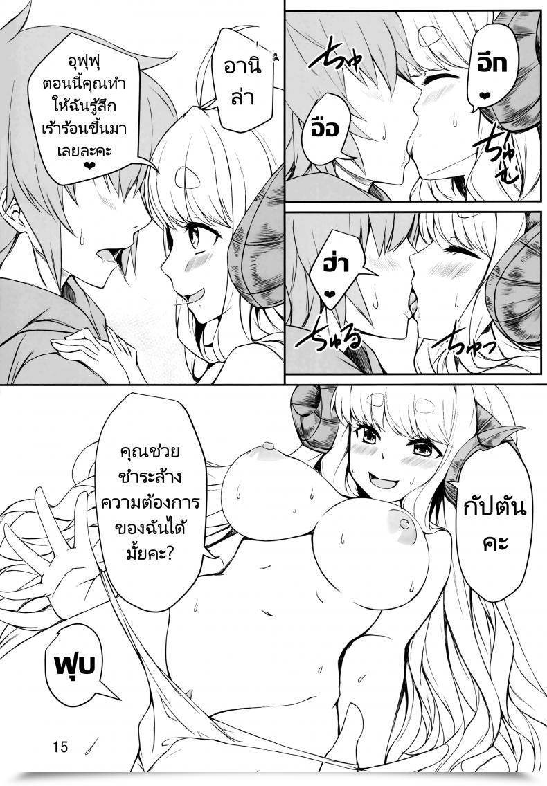 Doujin Undouken Kosuke Futari No Bonnou Hassan!! - Letting Out Their Needs!! Granblue Fantasy โดจินแปลไทย 27