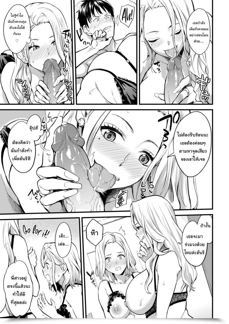 Doujin Bowcan Lets โดจินแปลไทย 17
