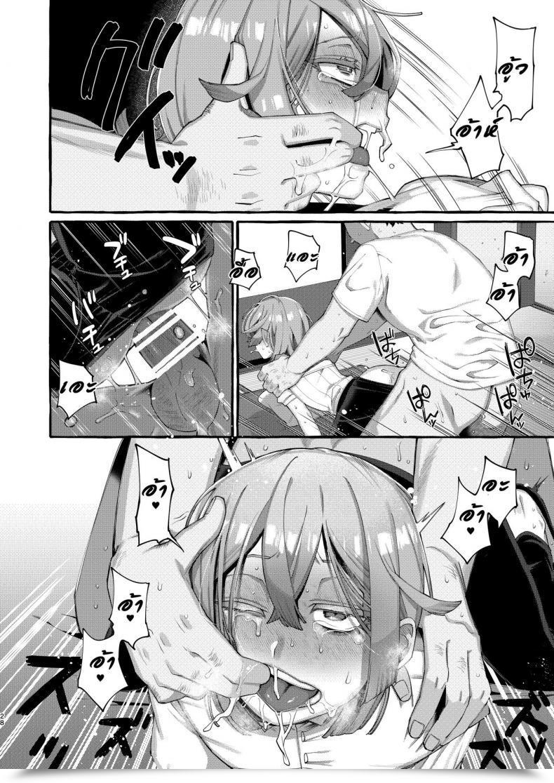 Doujin Totemo Zako Sugoku Zako Kare Wa Boku No Kami-Sama De Aru โดจินแปลไทย 55