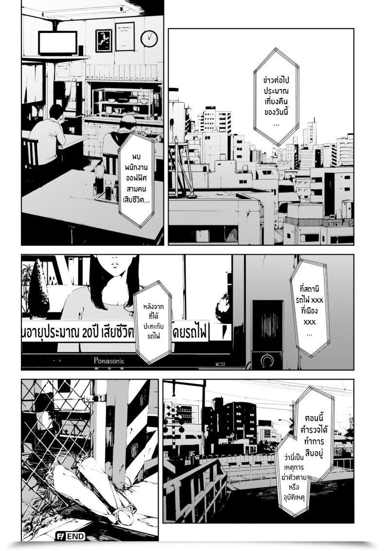 Doujin Iwasaki Yuuki Final Practice โดจินแปลไทย 39
