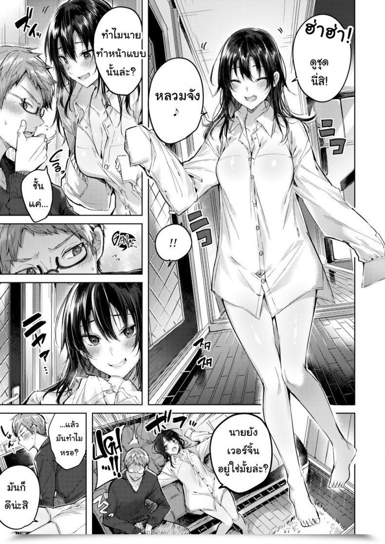 Doujin Kakao It’S True, I Let You Know โดจินแปลไทย 9