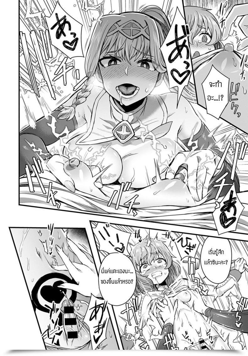 Doujin Etori Soregaosji Notame โดจินแปลไทย 19