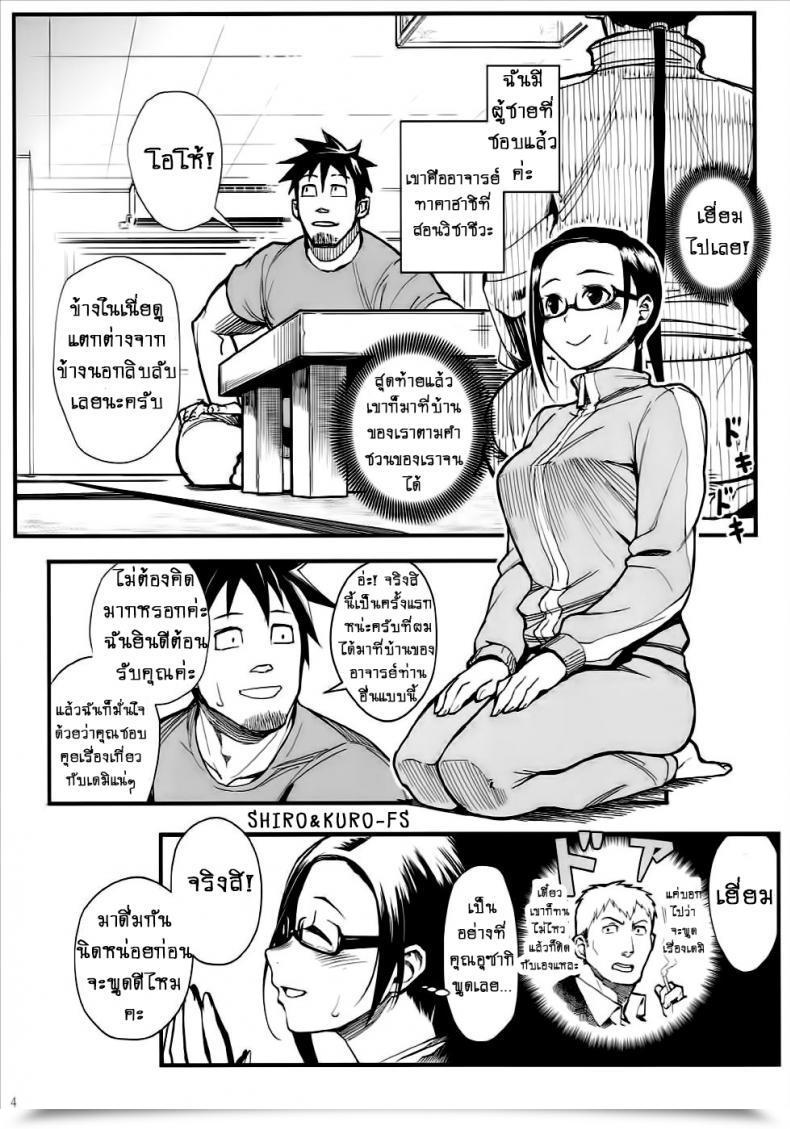 Doujin Kayoudou Shouka Satou-Sensei Wa Kataritai Demi-Chan Wa Kataritai โดจินแปลไทย 5