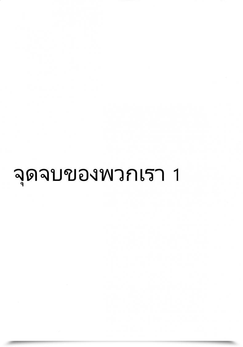 Doujin Comic1☆9 Gravidan Kobayashi Tetsuya Watashitachi No Shuumatsu | Our Finish โดจินแปลไทย 25