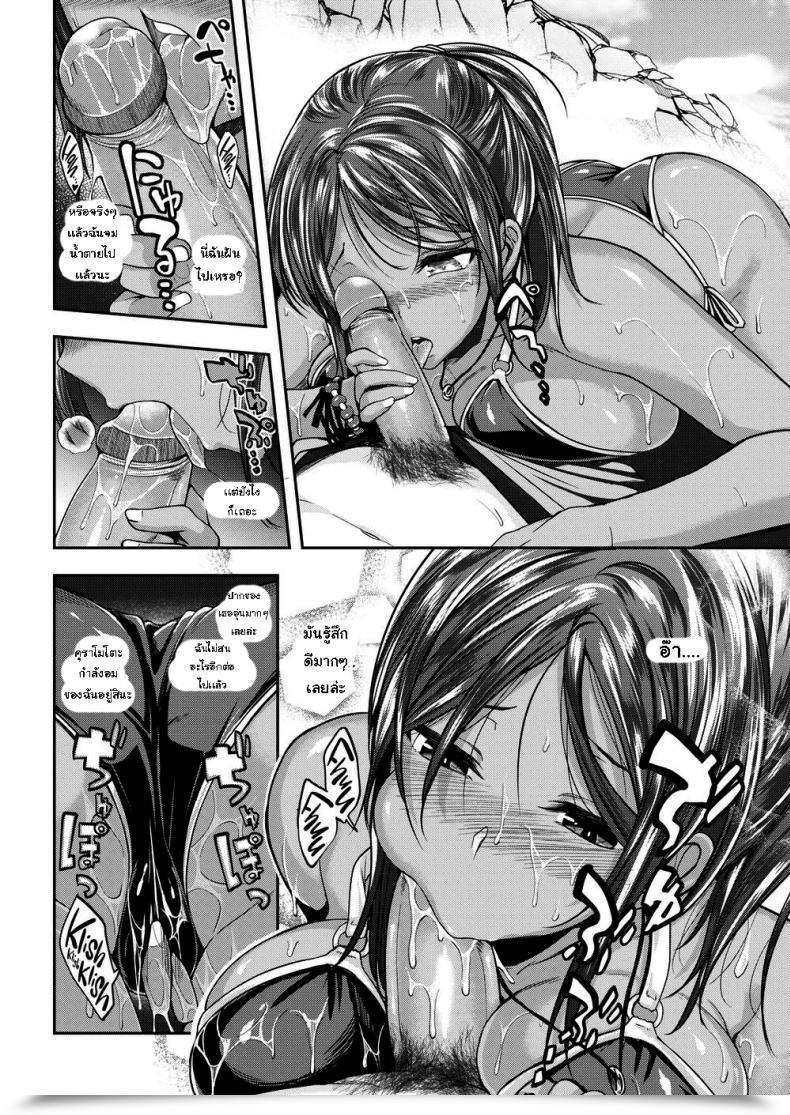 Doujin Hirama Hirokazu The Summer Time Monster Awakens โดจินแปลไทย 11