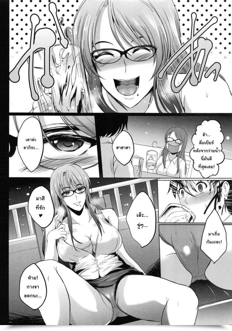 Doujin Shouchuu Mac Hozumi Kenji Ntr Shinkon Ryokou โดจินแปลไทย 27