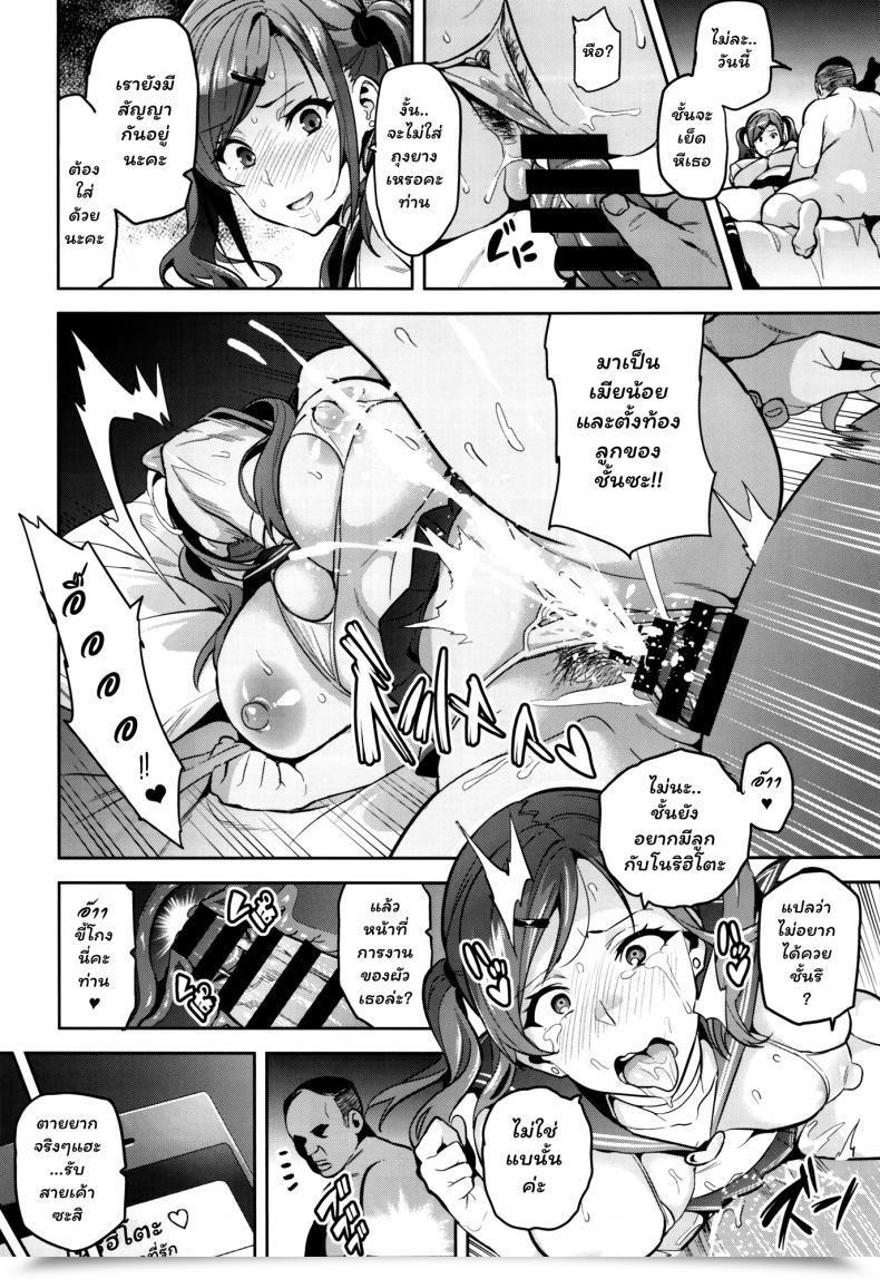 Doujin C93 Shinjugai Takeda Hiromitsu Himawari Wa Yoru Ni Saku โดจินแปลไทย 77