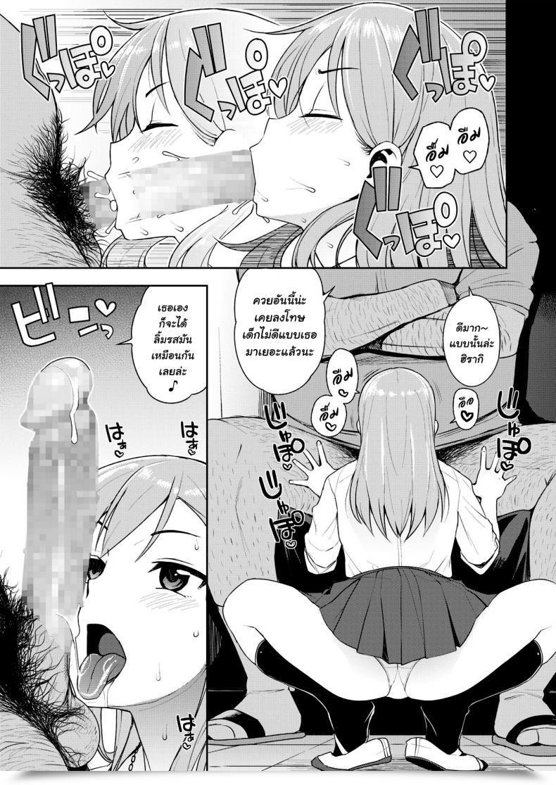 Doujin Tamagoro Jk-Enko ~Hiiragi Marin No Baai~ โดจินแปลไทย 17