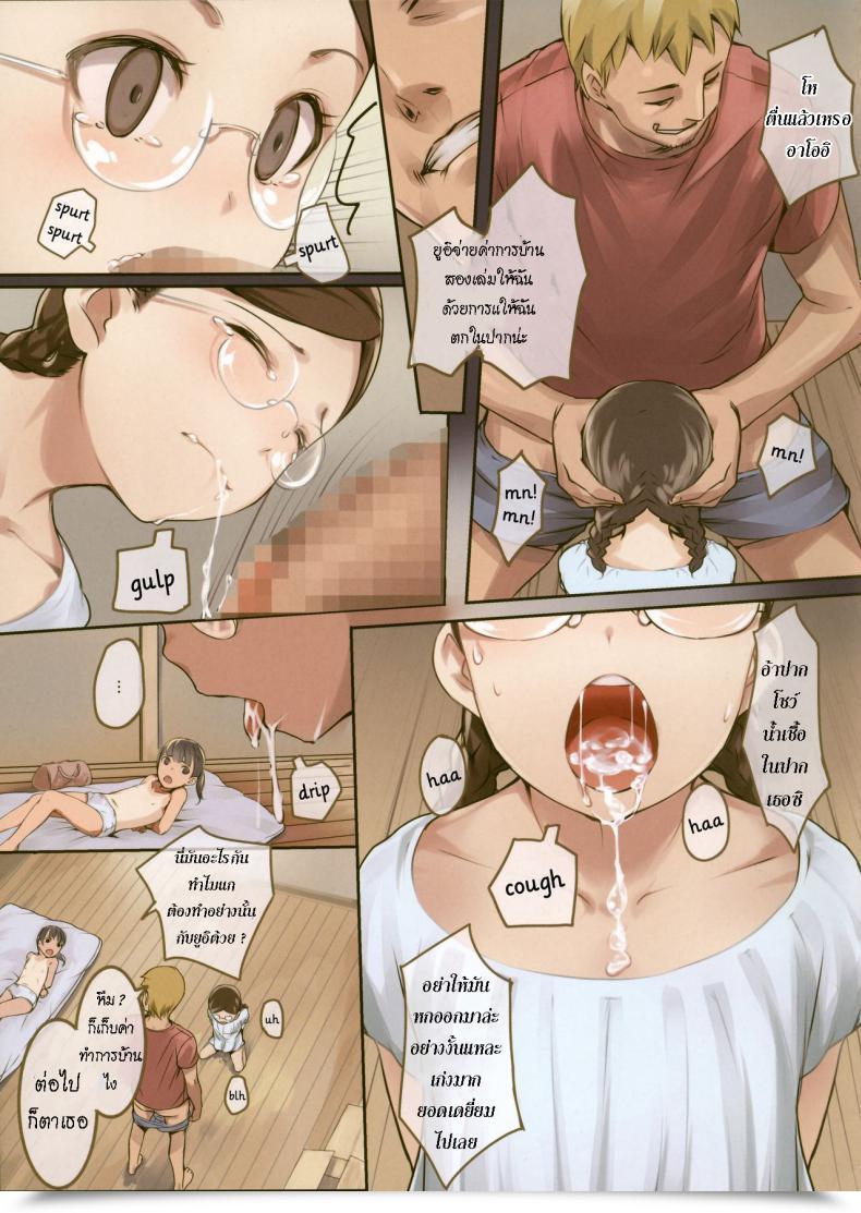 Doujin Sleeve Sody Chicchai Ko No Hon Vol. 5 โดจินแปลไทย 9