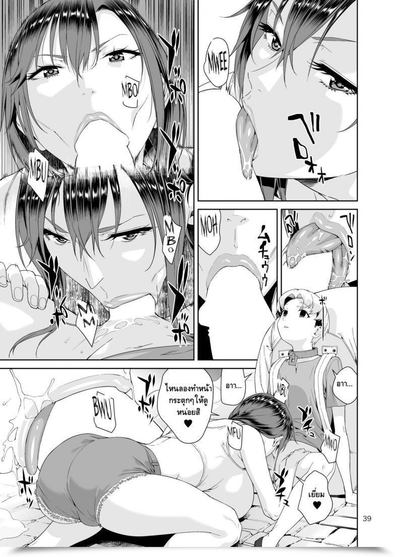 Doujin Jack-Pot Jyura Necro Fantasia โดจินแปลไทย 75
